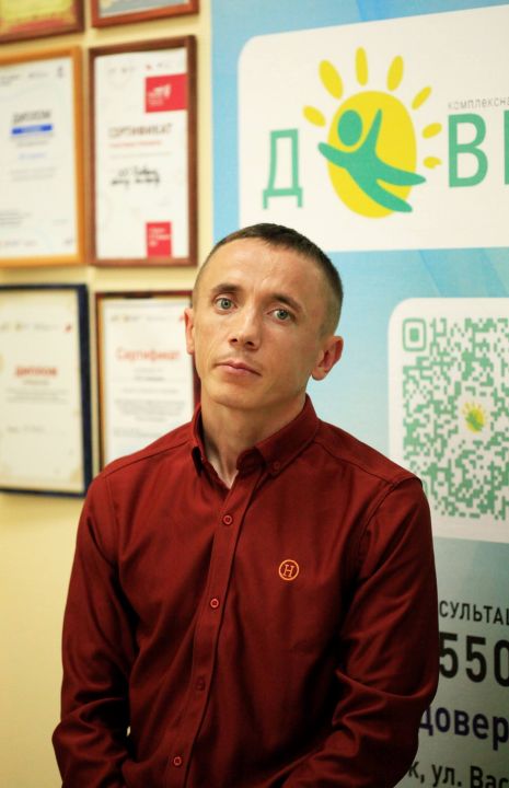 Специалист центра «Доверие» — Захаров Дмитрий Иванович